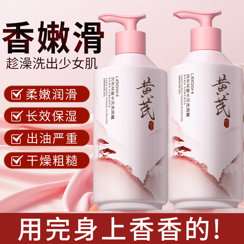 Astragalus Body Wash Household - đánh giá và giá Perfume Fragrance Shower Gel