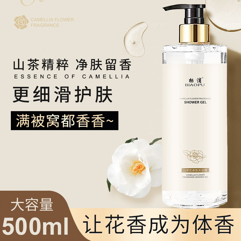 Camellia Shampoo Oil control F - đánh giá và giá Perfume Fragrance Shampoo