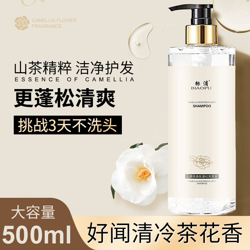 Camellia Shampoo Oil control F - đánh giá và giá Perfume Fragrance Shampoo