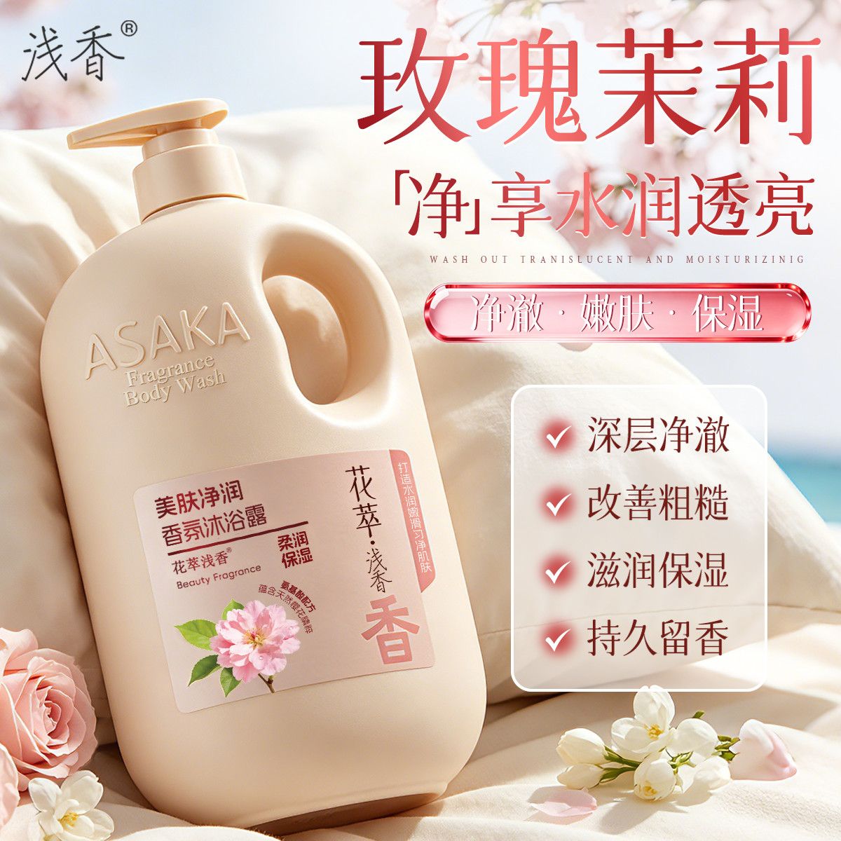 Light Scent Rose Jasmine Showe - đánh giá và giá Perfume Fragrance Families